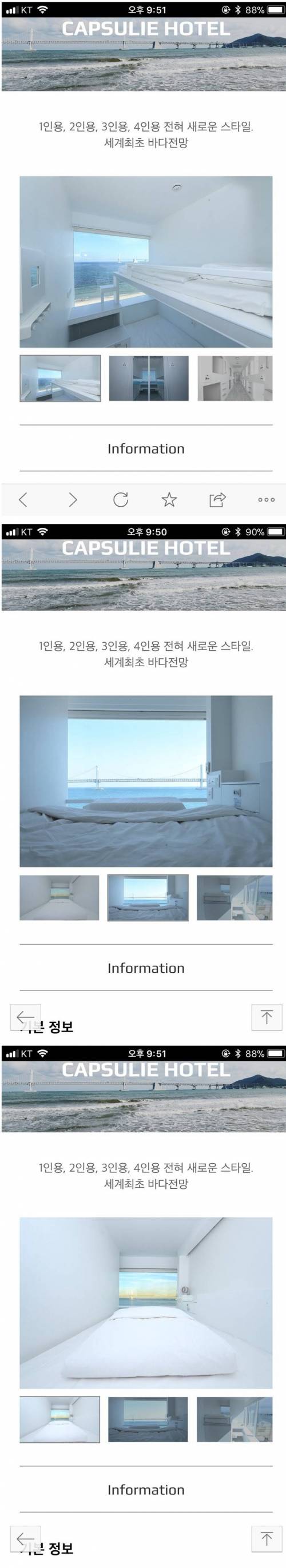 부산 광안리 캡슐 호텔.jpg