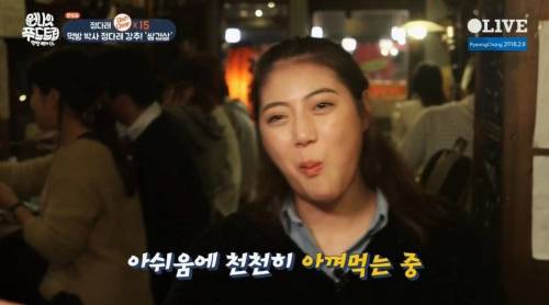 먹방 요정 정다래의 곱창 정복.jpg