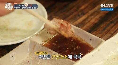 먹방 요정 정다래의 곱창 정복.jpg