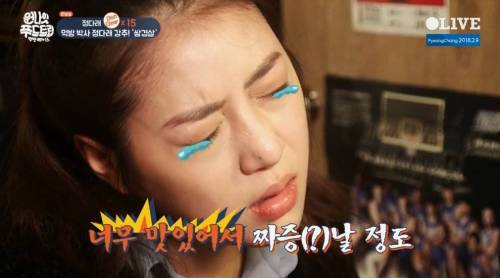 먹방 요정 정다래의 곱창 정복.jpg