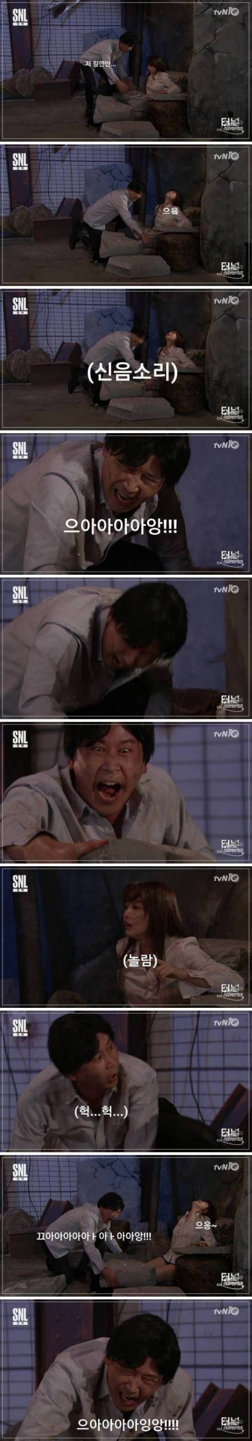 터널에 갇힌 민아와 신동엽.jpg