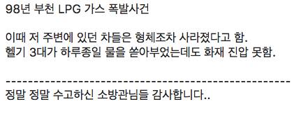 유리 안깨고 물만 뿌리다 '골든타임'도 불탔다