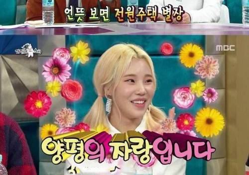 금수저 오해를 샀던 여자 아이돌.jpg