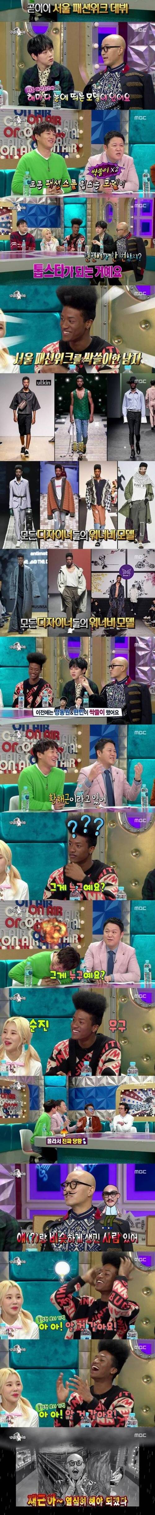 PC방에 미쳐있다가 타임지에서 주목하는 모델로.jpg