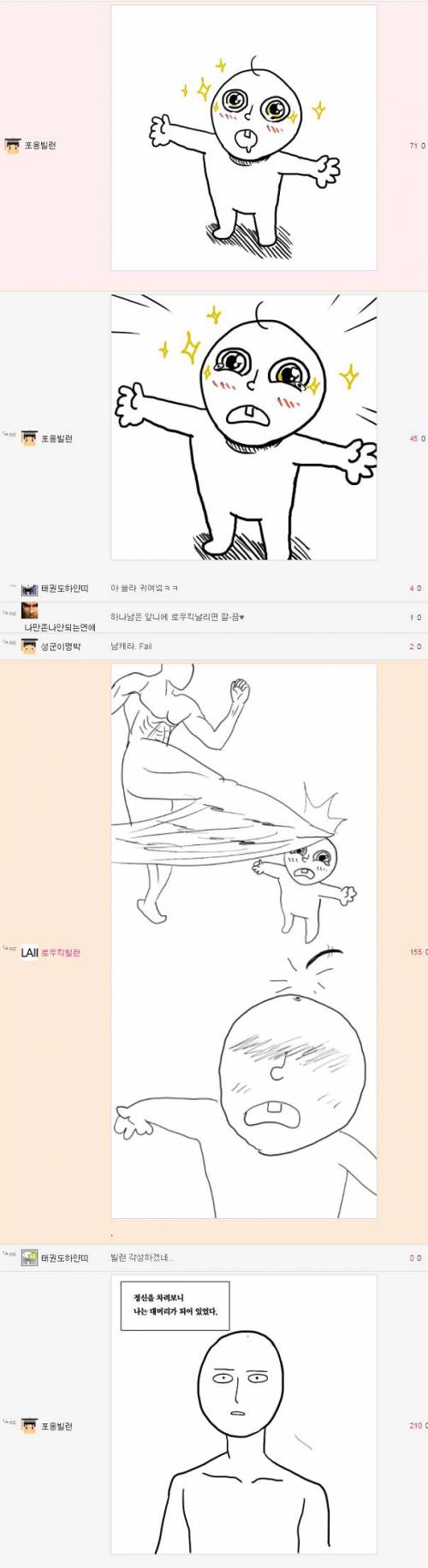 로우킥빌런 vs 포옹빌런.jpg