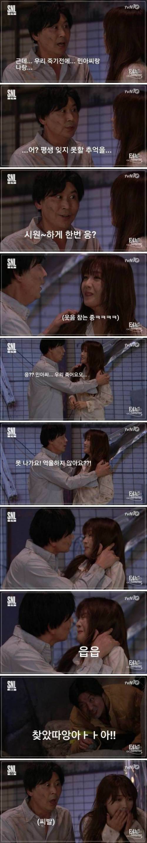 터널에 갇힌 민아와 신동엽.jpg
