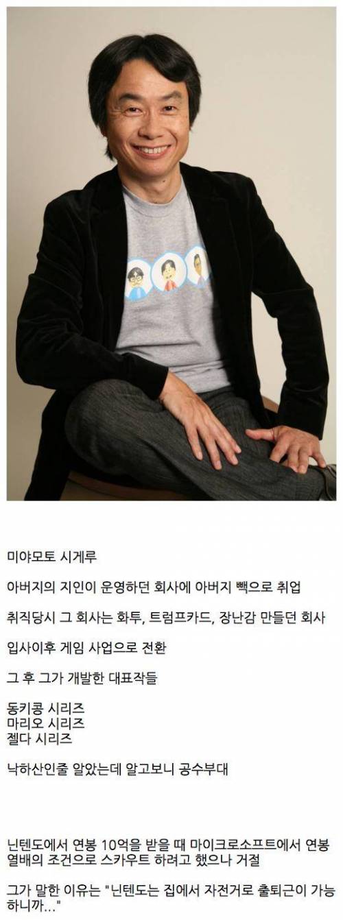 이번에 입사한 그친구 낙하산이라더군.jpg