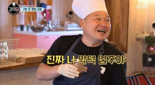 강식당 직원 복지.jpg