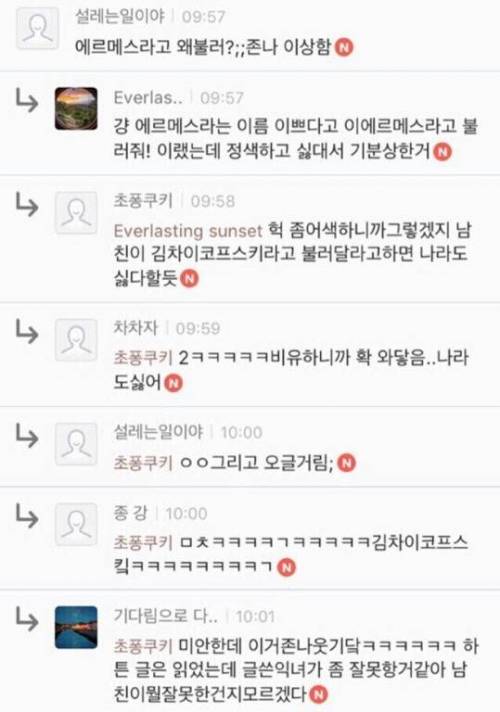 남친이 정색함.jpg