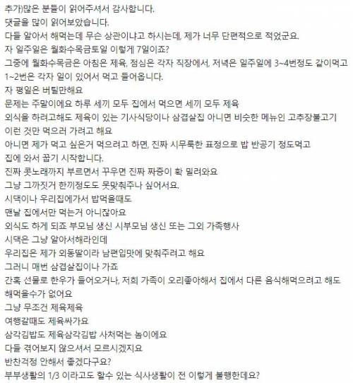 제육볶음 빌런.jpg
