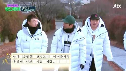 이수근 이름의 비밀.jpg