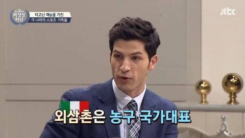 이탈리아의 대표적인 스포츠 가족.jpg