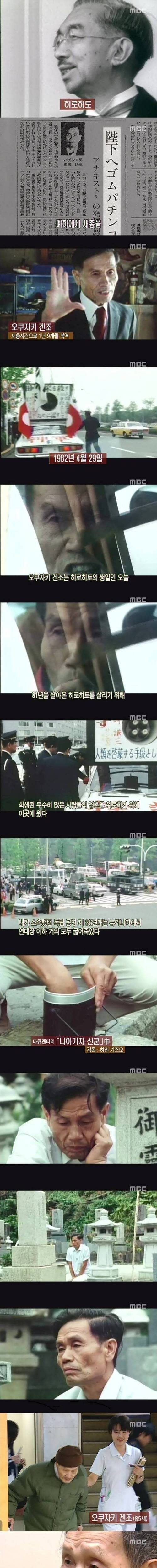 일왕에게 새총 쏜 일본인.jpg