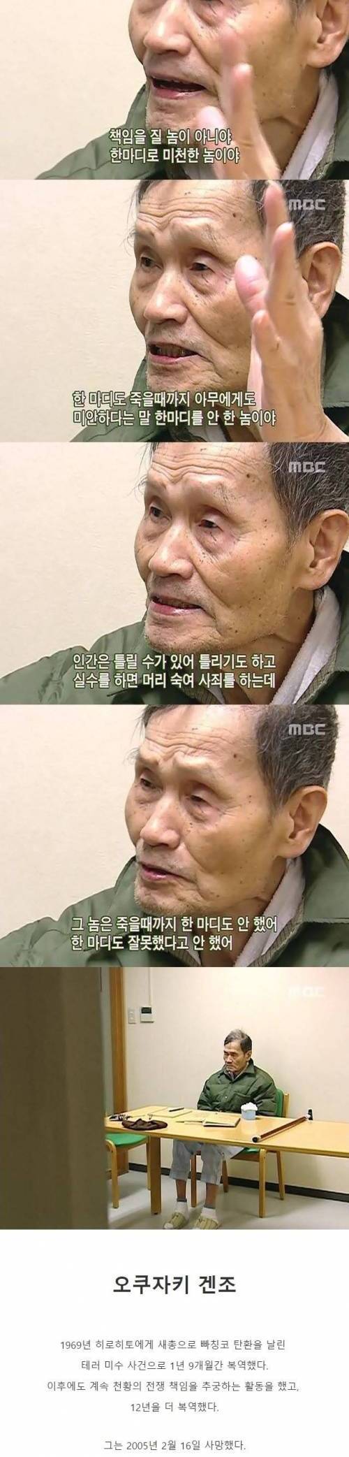 일왕에게 새총 쏜 일본인.jpg