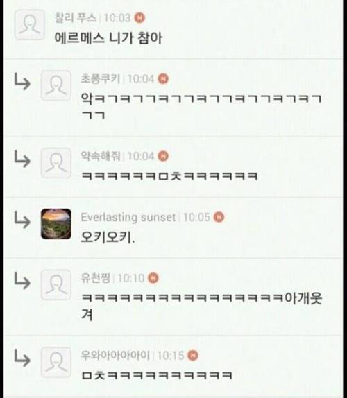 남친이 정색함.jpg