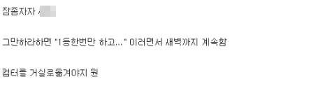 배그하시는 아버지.jpg