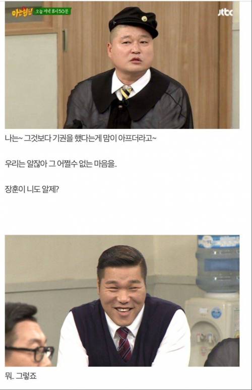 다음주 아는형님 대본 유출.jpg