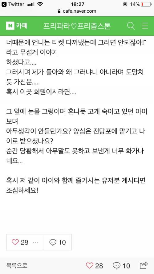어린이라고 바보가 아니예요.jpg