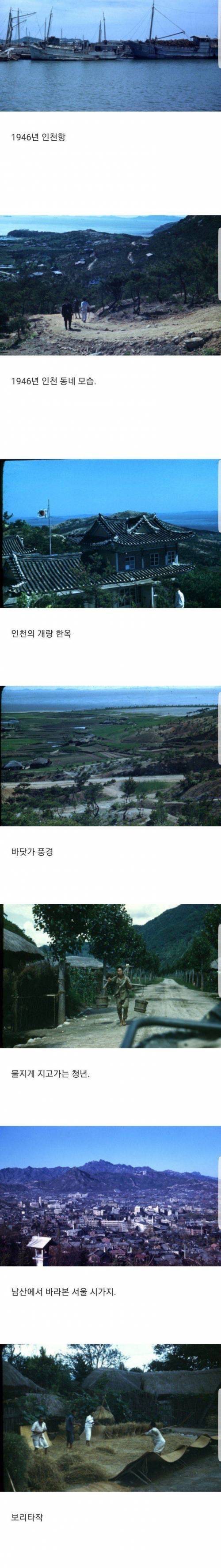 1946년 한국 컬러사진.jpg