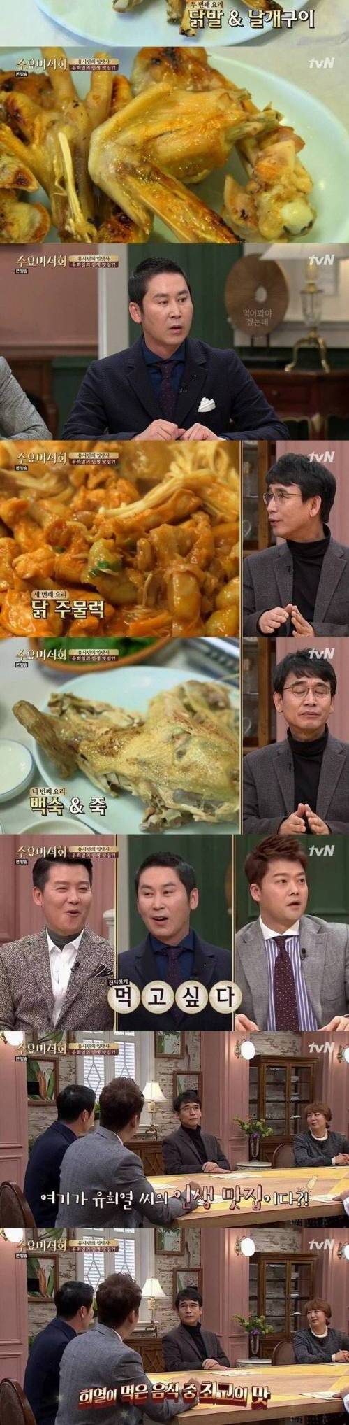 유희열의 인생 맛집.jpg