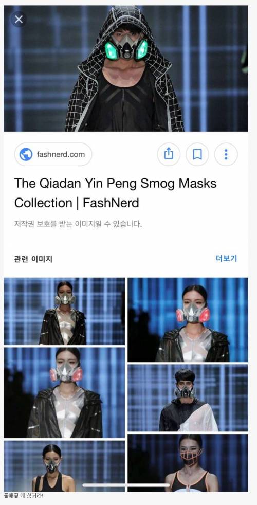 롱패딩을 위협할 차기 유행 패션 아이템.jpg
