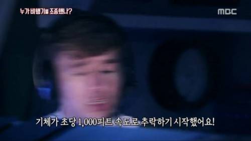 항공기 추락사고 레전드.jpg
