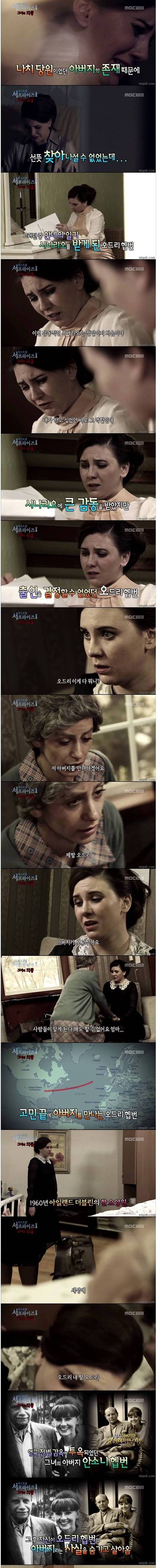 [스압]오드리 헵번 일화.jpg