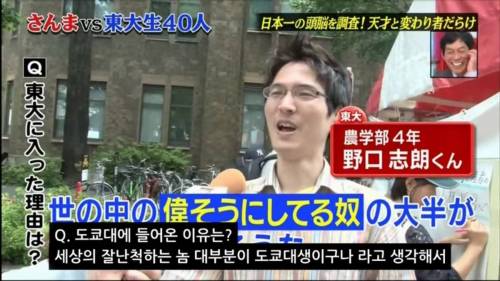 남자가 동경대에 들어간 이유.jpg