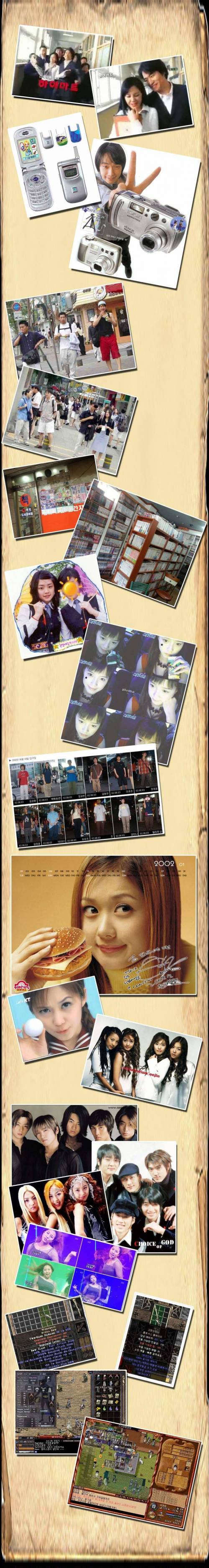 응답하라 2002