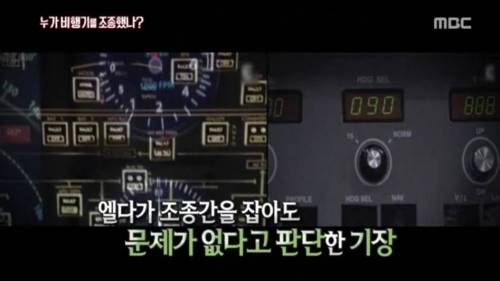 항공기 추락사고 레전드.jpg