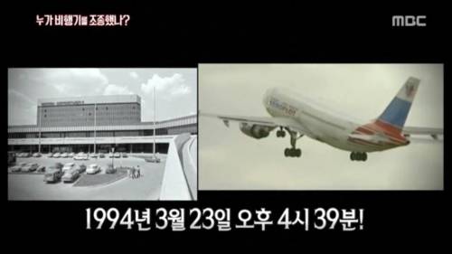 항공기 추락사고 레전드.jpg