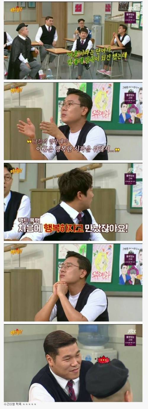 이혼이 주는 긍정적 효과?.jpg