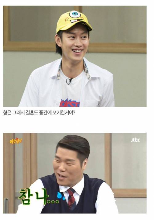 다음주 아는형님 대본 유출.jpg