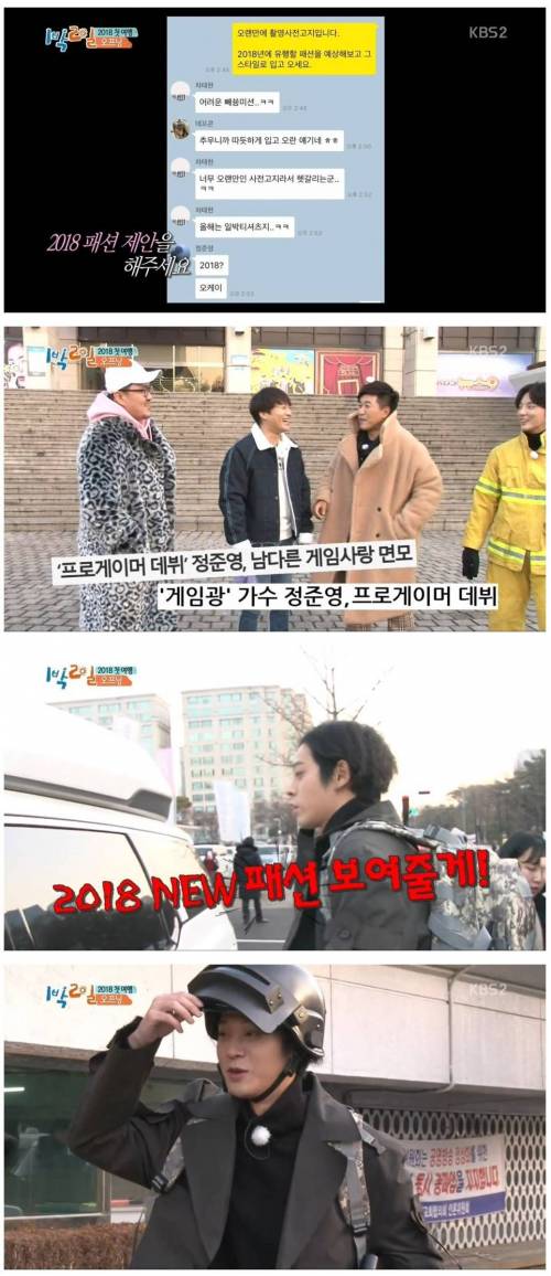 2018년 유행할 패션.jpg