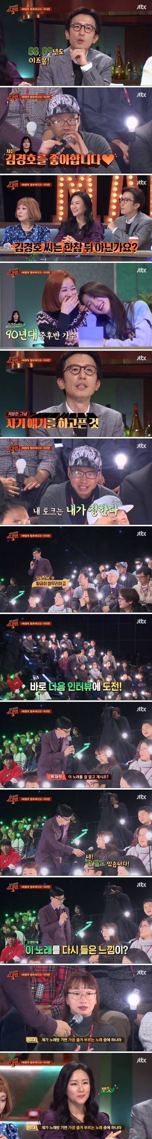 유재석 데뷔 이래 인터뷰 대참사.jpg