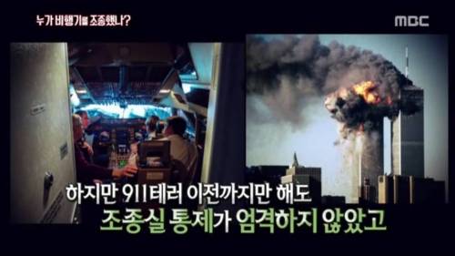 항공기 추락사고 레전드.jpg