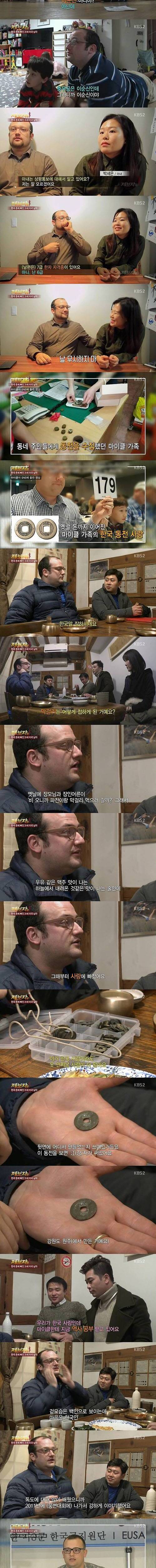 [스압]한국 돈 사랑하는 외국인.jpg