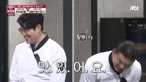 데프콘식 맛 평가.jpg