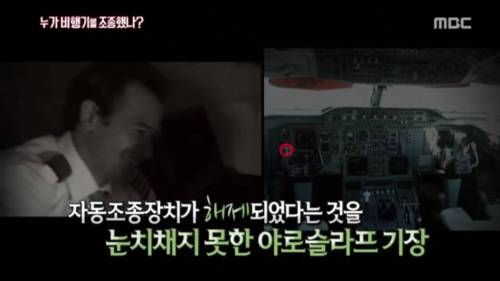 항공기 추락사고 레전드.jpg