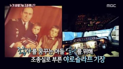 항공기 추락사고 레전드.jpg