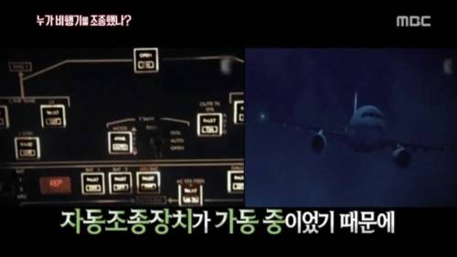 항공기 추락사고 레전드.jpg