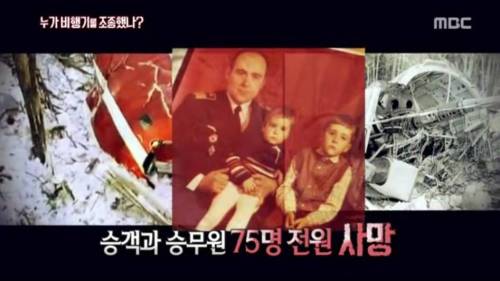 항공기 추락사고 레전드.jpg