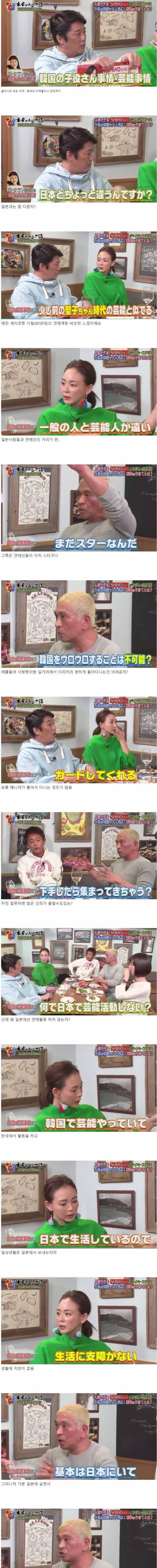 야노시호가 말하는 한일 연예계의 차이.jpg