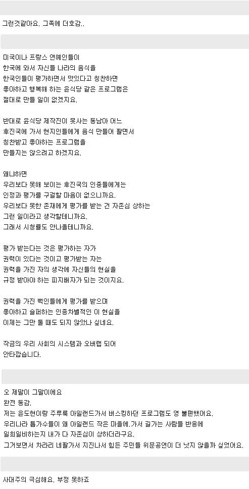 윤식당에 대한 생각.jpg