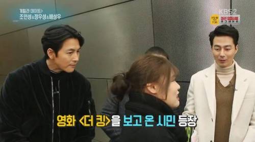 계탄 정우성 팬.jpg