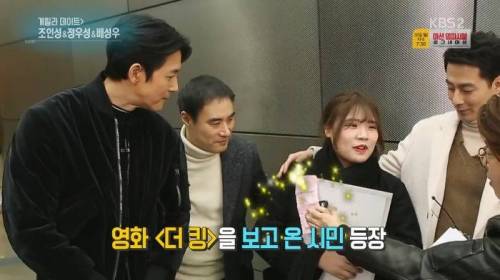 계탄 정우성 팬.jpg