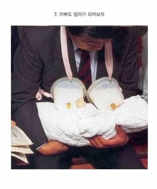 독특한 일본의 발명품들.jpg