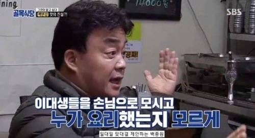 요리 혹평이 불만이었던 도전자와의 1:1 대결.jpg