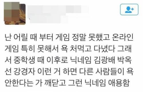 게임에 재능없을때 쓰는 팁.jpg