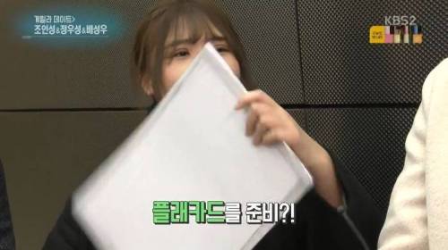 계탄 정우성 팬.jpg